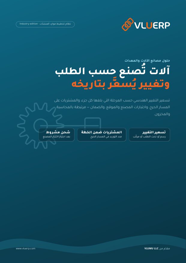 غلاف الكتيّب