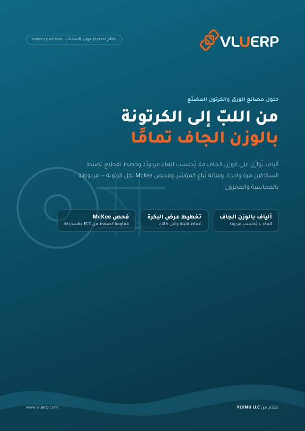 غلاف الكتيّب