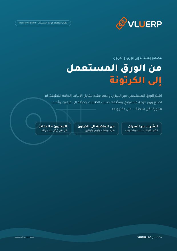 غلاف الكتيّب