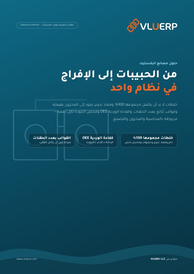 غلاف الكتيّب